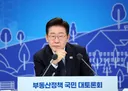 대통령님, 이러다간 집값 안정·투기 차단 다 놓칩니다