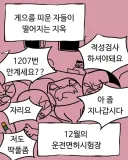 게으른 운전자들이 10년 마다 간다는 지옥