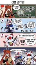 국기무스메) 한중일의 선물 금기 품목