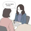 요즘 젊은 부부들이 이혼하는 사유 중에 하나