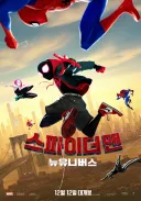 스파이더맨 스포함