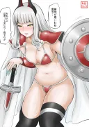 [페그오] (후방) 부끄러워하는 카밀라