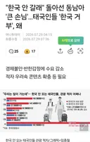"한국 안 갈래" 돌아선 동남아 '큰 손님'.jpg