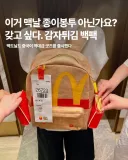맥도날드 감다뒤 최신 근황