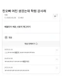 오빠 여친 생겼는데 학원 강사래