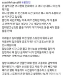 인스타에 올라온 황정민 불륜폭로계정