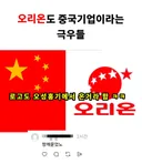 그쪽 지지자들 수준