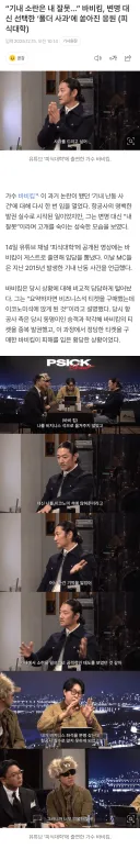 바비킴 기내 소란사건 전말