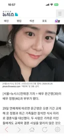배우 문근영, 비공개 결혼
