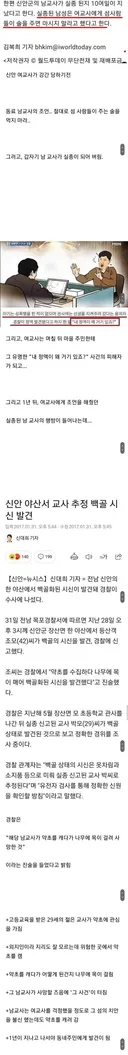 신안군 남교사의 마지막 한마디..