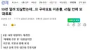 구마모토 이온몰 10년걸려 복구했는데 45일만 붕괴