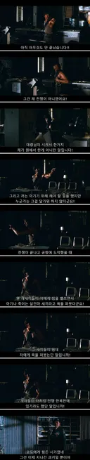 영화 람보의 PTSD