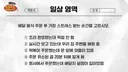 생각보다 많다는 배달 주문 상황