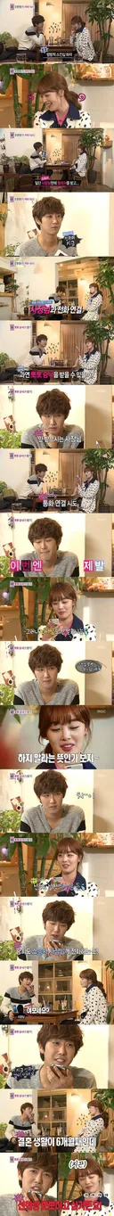 한선화한테 뽀뽀해도 되냐고 소속사 사장님한테 전화하는 광희.jpg