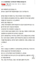 타계정 대리하다가 타계정으로 박제까지 하신 소울이터님을 찾습니다