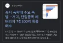 주식) 본주가 떨어지니 손해를 메우려면 레버리지를 사자!!