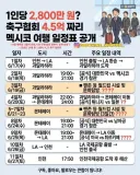 박지성 까던 축협 그분 해외에서 축구공부 제대로했네