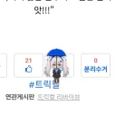 루리웹 이거 뭐냐