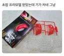 초밥 프라모델