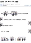 사이버 초파리특)