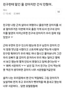 친구한테 맡긴 울 강아지만 간식 안줬어..