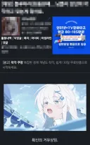 블루아카)이 미친 변태들