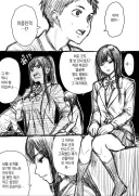 여친이 이중인격인 걸 알아챈 만와.manga
