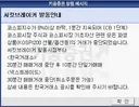 (속보) 코스피 -8% 서킷브레이커 발동