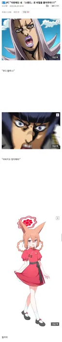 블루아카)이번에도 내 스탠드로 비밀을 풀어주지!