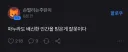 하이닉스 실적 종토방 반응 ㄷㄷㄷㄷ