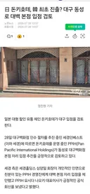 테슬라 공장 짓겠다던 지역 근황