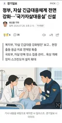 국가 오피셜 대책 떴다ㅋㅋㅋㅋㅋㅋㅋ
