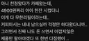 카페 4,900원 무한리필 ㅎㄷㄷ