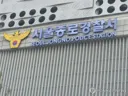 금은방서 골드바 낚아채 달아난 고교생…망본 중학생만 구속
