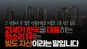 빚투 할때 주의 해야 하는점 하나