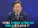대통령님 배당이 아닌 배급 받을판인데요?