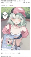 최애캐 코스프레한 사람이랑 야한 짓 하기.jpg