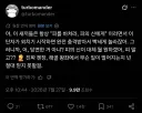 "피의 신에게 피를 바쳐라".twit
