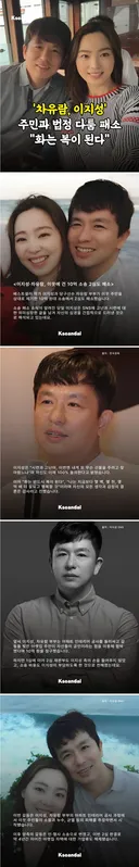 2심도 패소한 부부