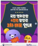 영화) 특별관 가서 보려면 지금 예매 헤야함...