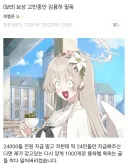 블루아카) "사죄 보상 고민중인 김용하 필독".jpg