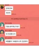 주식) 더 이상 건강하지 않으신분