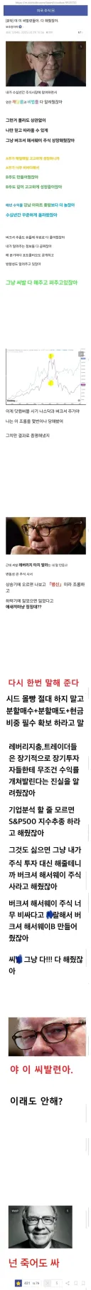 주식 갤러리 불멸의 글-버핏 문학.jpg