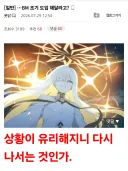 블루아카)"그래서 BM 개편 언제 조기도입함?"