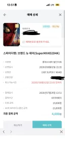 스파이더맨 4dx로 예매했는데 볼만하지?