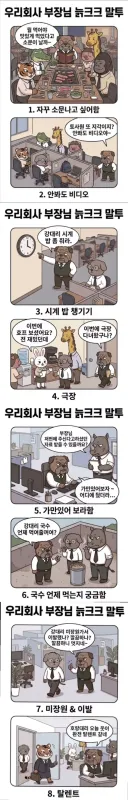 부장님 늙크크 말투 완벽 정리