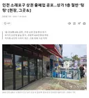 인천 소래포구 근황