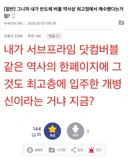 그니까 내가 반도체 버블 역사상 최고점에서 매수했다는 거임?