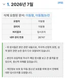 나무위키 섹백좌 근황