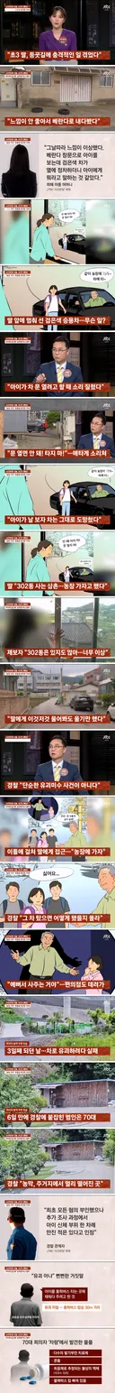 70대 노인이 초등 여학생 유괴 시도.jpg